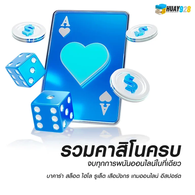 หวย928